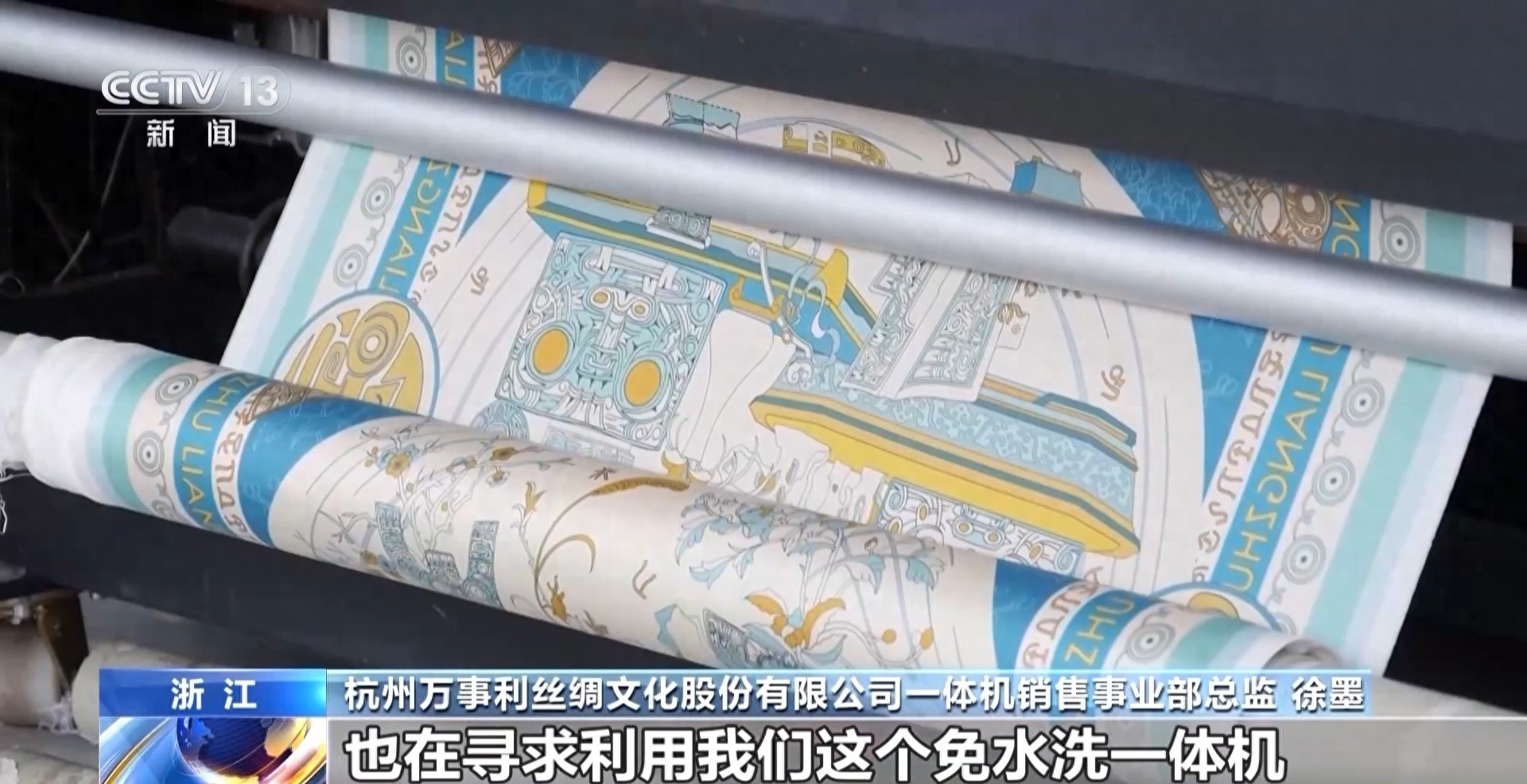 传统产业如何撕掉落后标签？浙江这些企业用科技颠覆你的认知