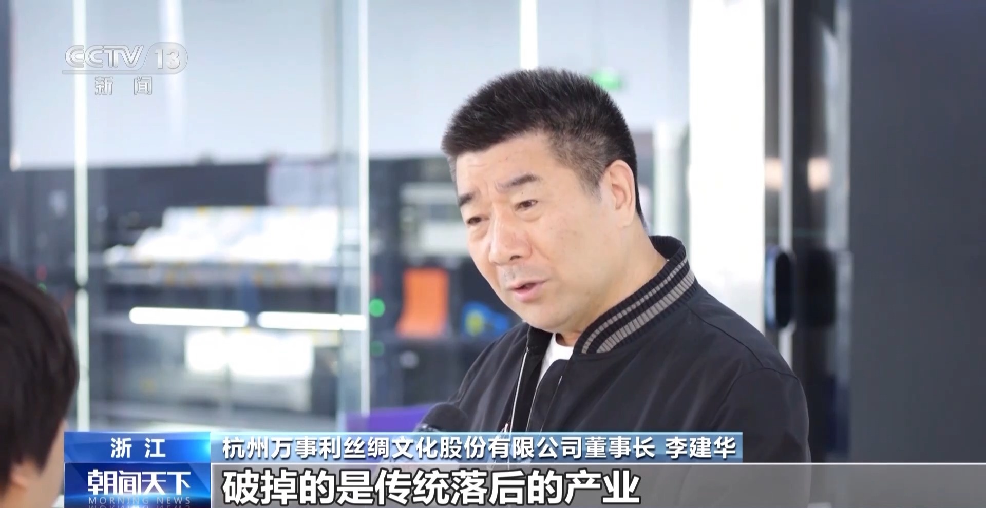传统产业如何撕掉落后标签？浙江这些企业用科技颠覆你的认知  第3张