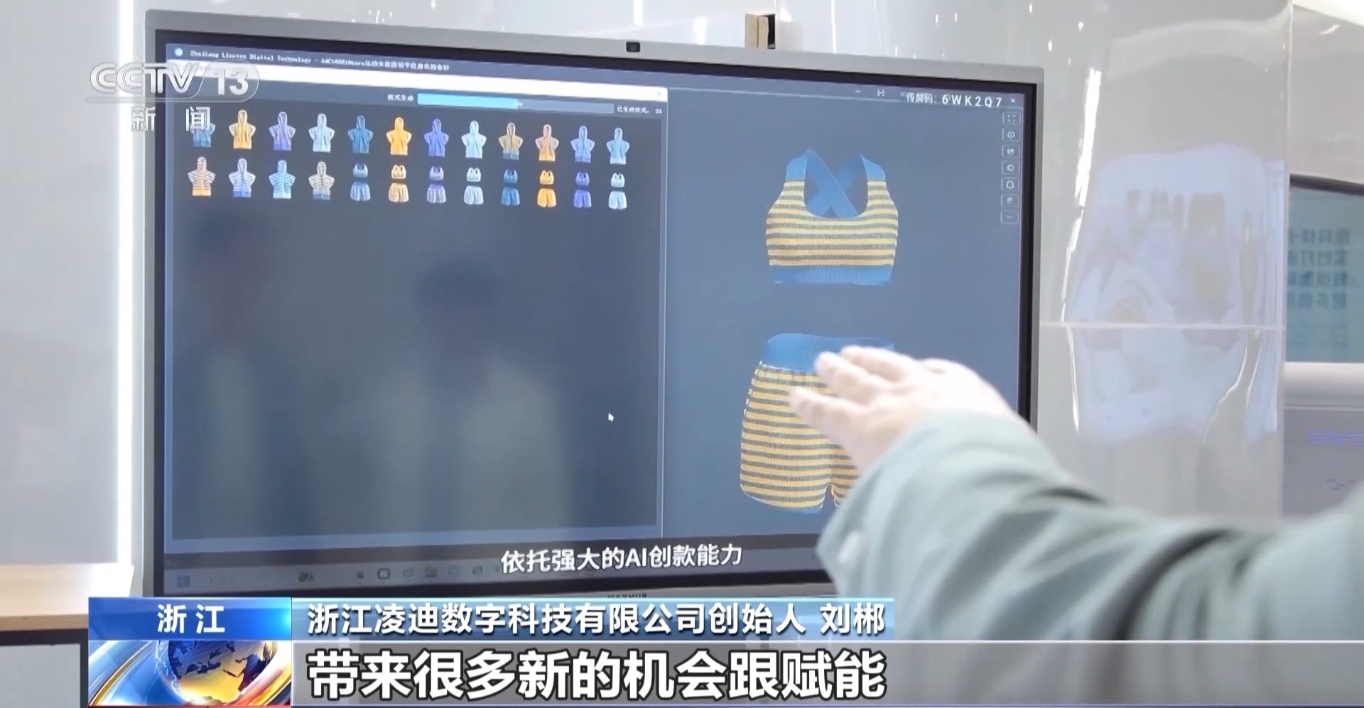 传统产业如何撕掉落后标签？浙江这些企业用科技颠覆你的认知  第6张