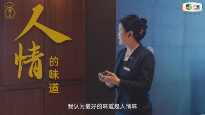 餐饮行业的灵魂之味，为何能年创5.57万亿惊人产值？  第4张