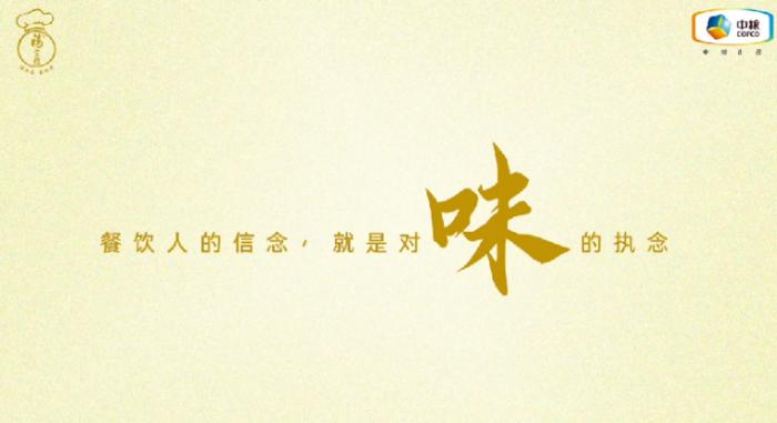餐饮行业的灵魂之味，为何能年创5.57万亿惊人产值？  第8张