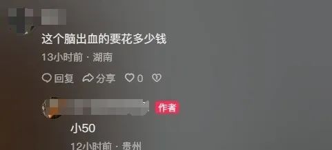 35岁程序员熬夜脑干出血昏迷15天，50万治疗费换来的教训你还在忽视吗？  第5张