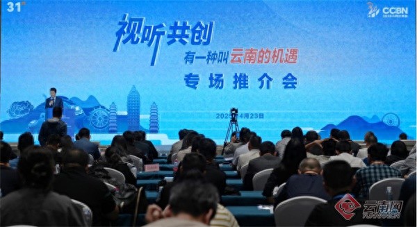 云南影视产业迎来黄金期！六大资源优势+三大政策支持，你准备好了吗？