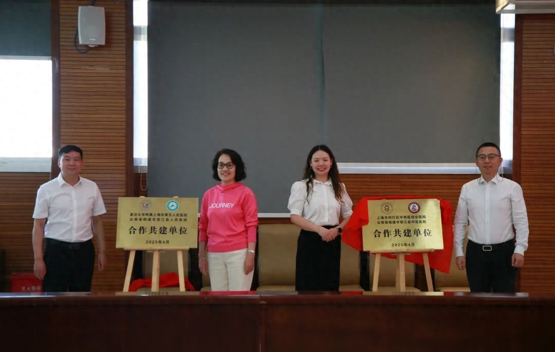 上海名医团队进驻绥江！家门口就能享受顶级医疗服务，你准备好了吗？