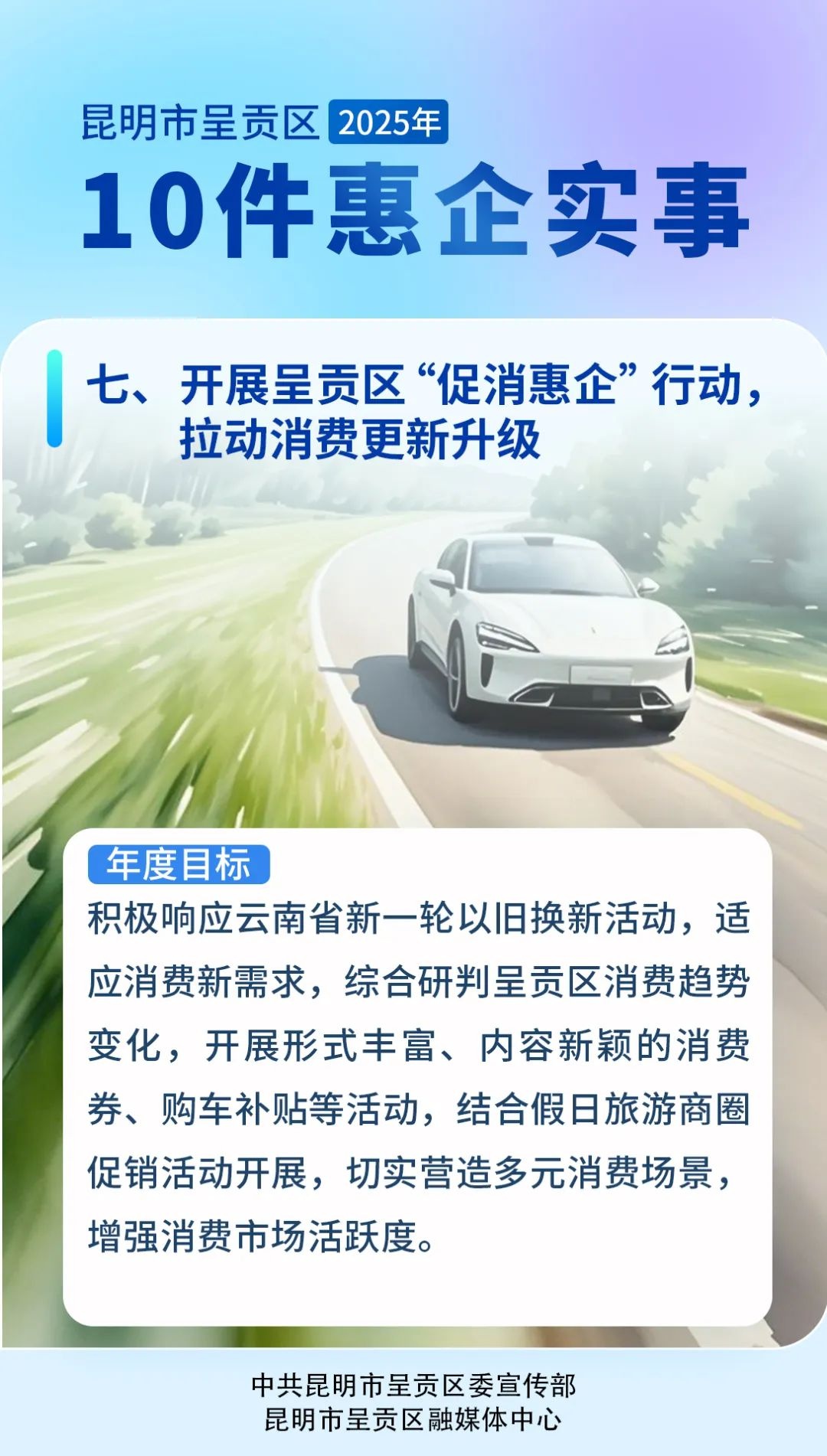 呈贡区营商环境新品牌整得呈来了！你准备好感受干得漂亮的惊喜了吗？  第7张
