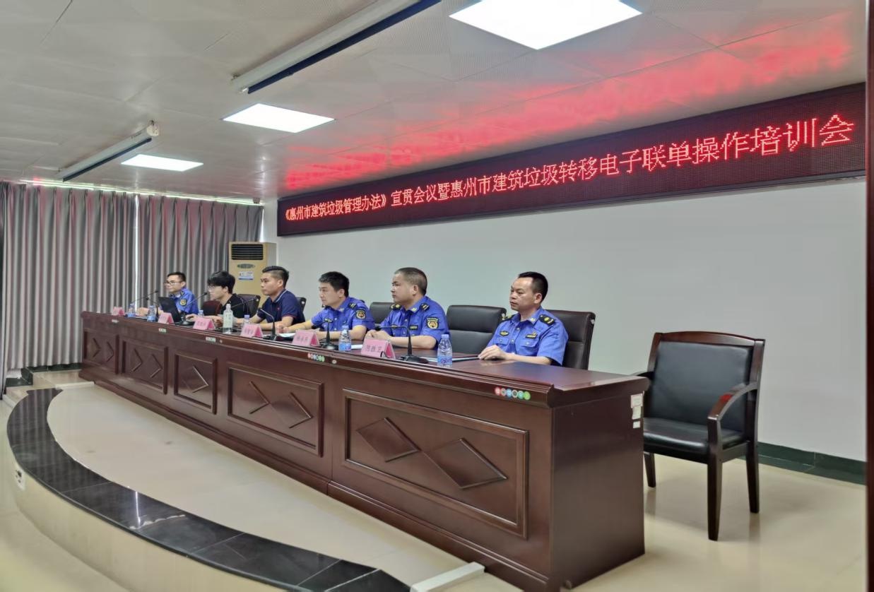 惠阳区建筑垃圾管理新规震撼来袭！103名负责人齐聚培训，违规将面临哪些严重后果？  第2张