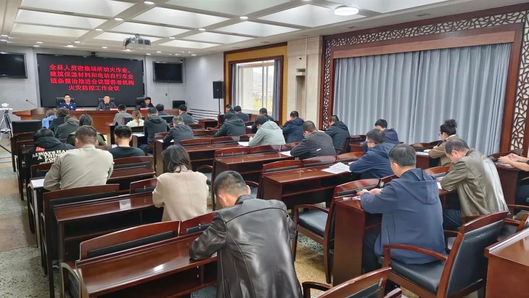 全县紧急部署！动火作业、电动车隐患如何全链条整治？安全责任谁来扛  第2张