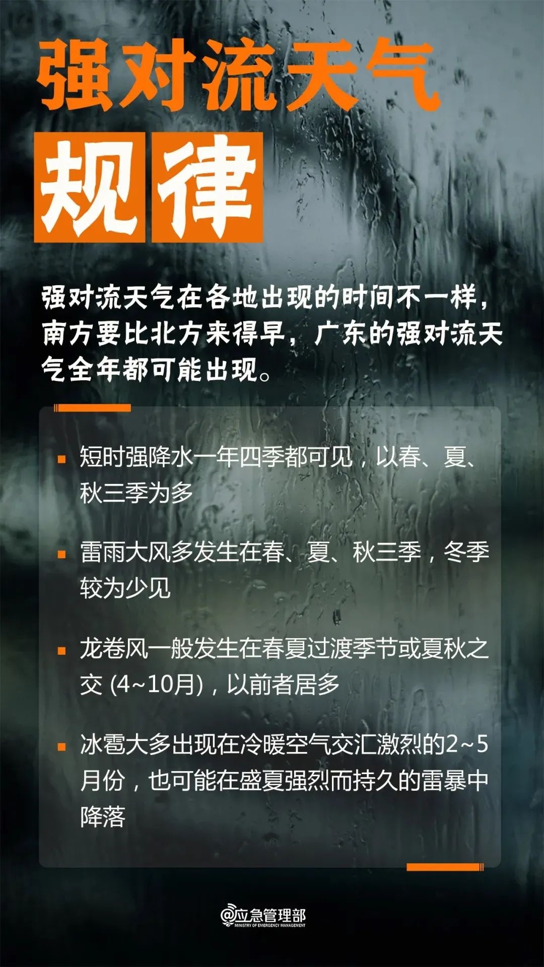 儋州强对流天气来袭！雷雨大风+冰雹，你的防范措施做好了吗？  第6张
