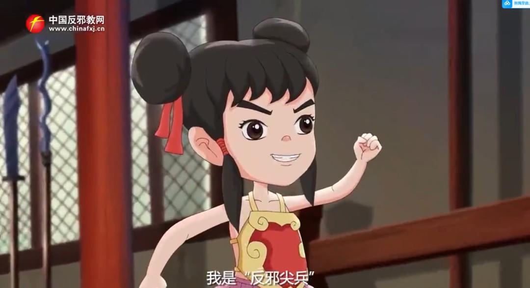哪吒化身反邪尖兵！你知道邪教对青少年的危害有多可怕吗？  第2张