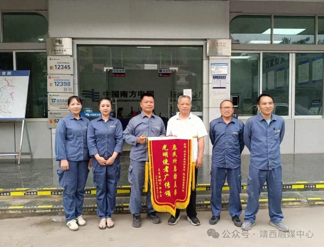 电路老化引发火灾，供电所连夜抢修获锦旗！他们是如何做到的？
