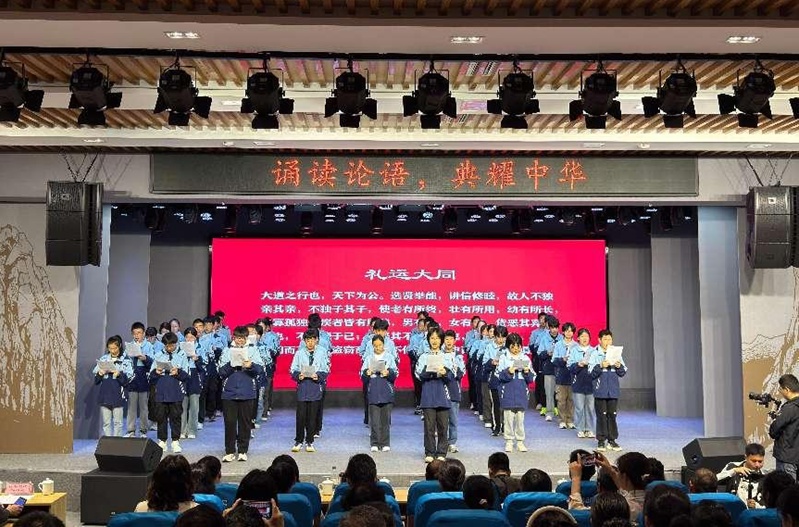 2025年世界读书日震撼开启！安徽潜山千人共诵论语，你参与了吗？  第2张
