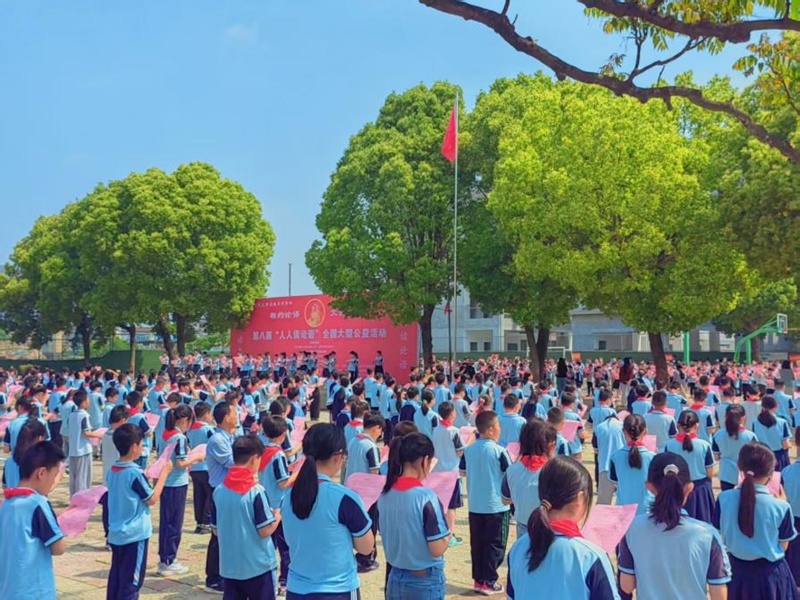2025年世界读书日震撼开启！安徽潜山千人共诵论语，你参与了吗？  第3张
