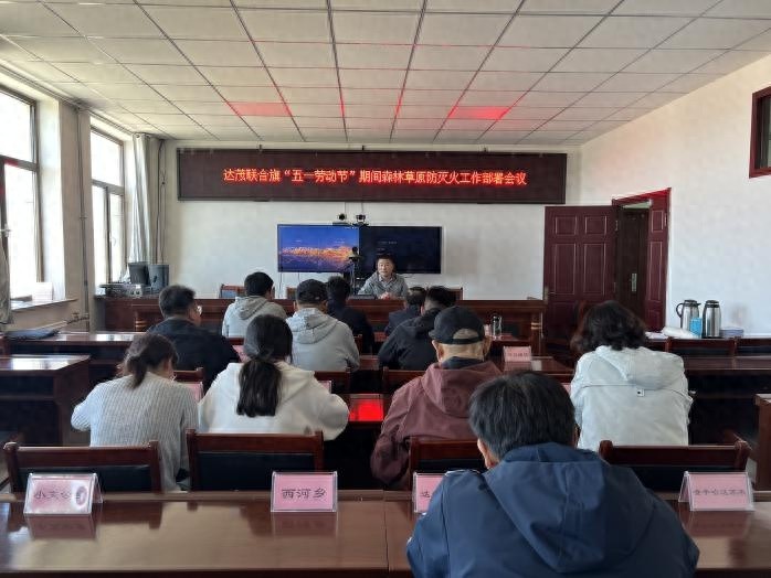 五一假期将至，森林草原防火工作再升级！你的家乡准备好了吗？