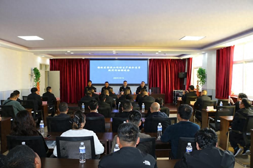 食品安全再升级！榆次区40余人共商小作坊质量提升大计，你的餐桌安全有保障了吗？