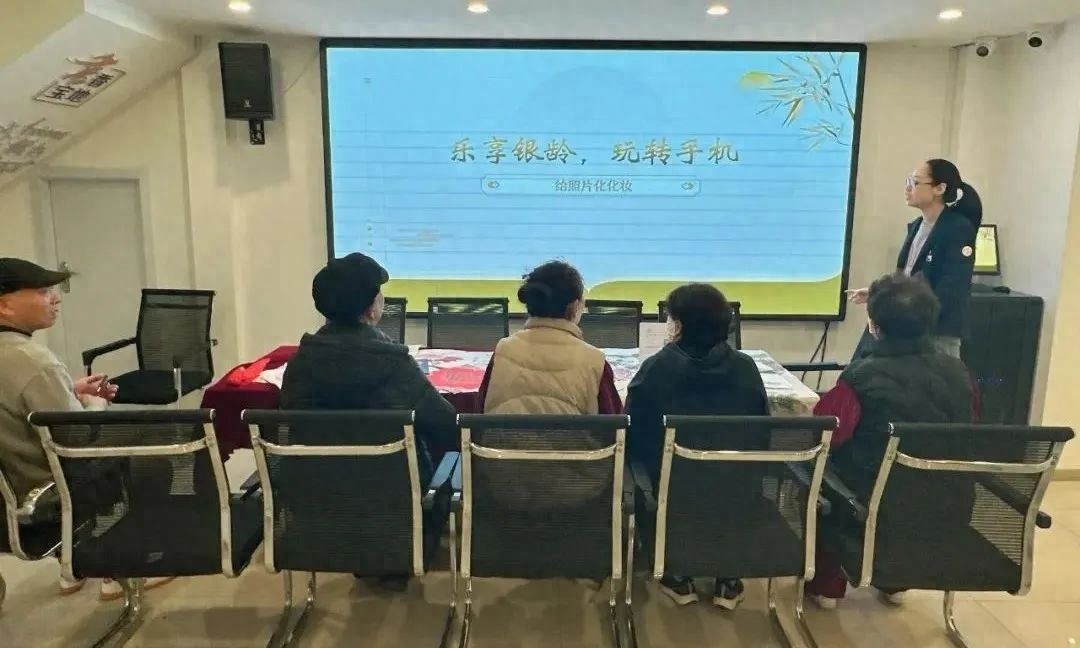 老年朋友也能玩转手机？大东区宝地社区教您轻松处理照片，年轻好几岁