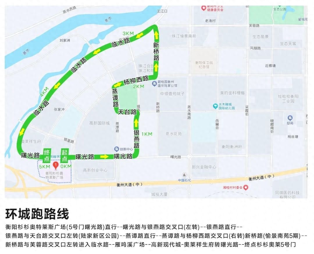 2025衡阳春季环城赛跑来袭！这些路段将全封闭，你的出行受影响了吗？