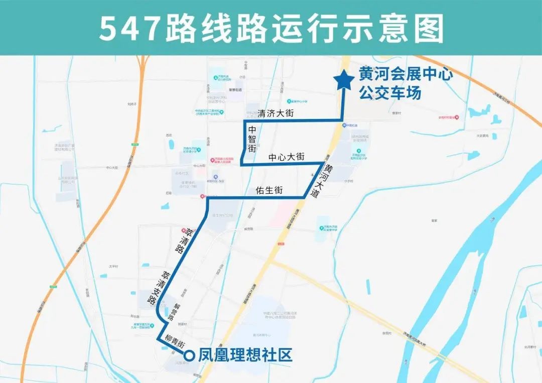 济南公交新开3条线路！545路、546路、547路助力起步区发展，你的出行更方便了吗？  第3张