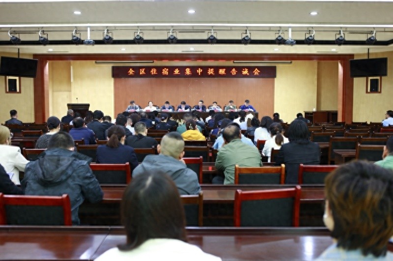 五一住宿价格暴涨？区政府出手整治，你的权益有保障了