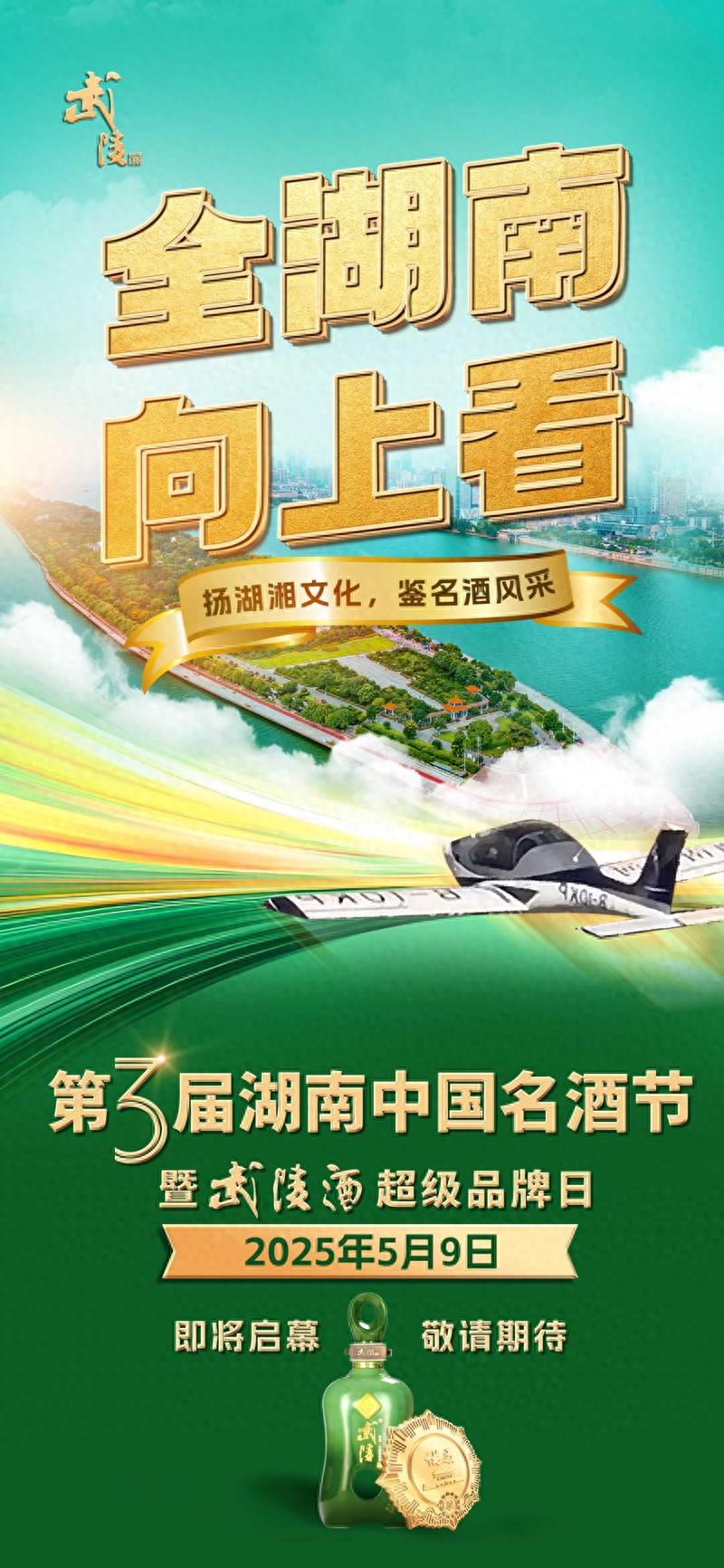揭秘！南国第一酱酒如何炼成？武陵酒厂黄金轮次酒震撼现场曝光