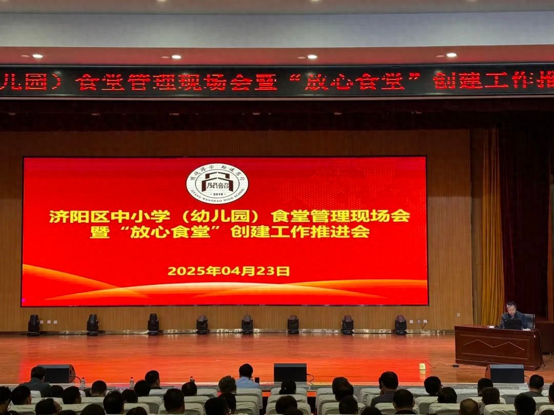 校园食品安全再升级！闻韶中学这场会议透露了什么重大举措？  第1张