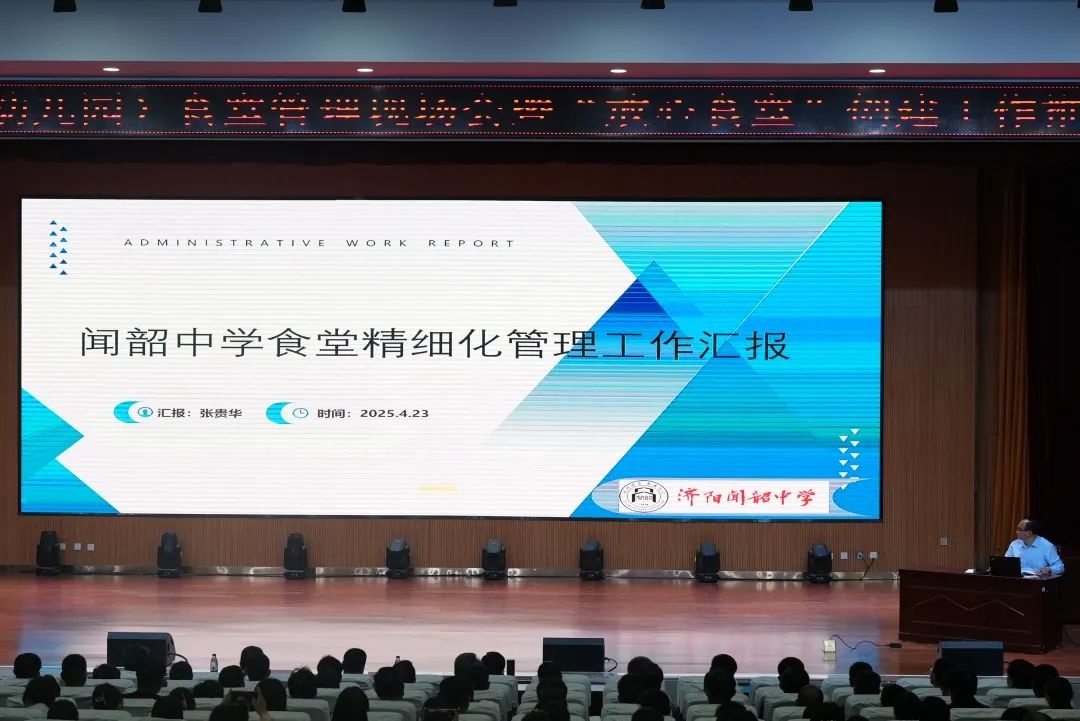 校园食品安全再升级！闻韶中学这场会议透露了什么重大举措？  第3张