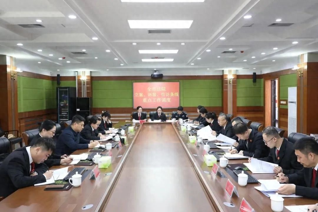 盘锦法院召开立案诉服信访调度会，这些工作短板如何补齐？