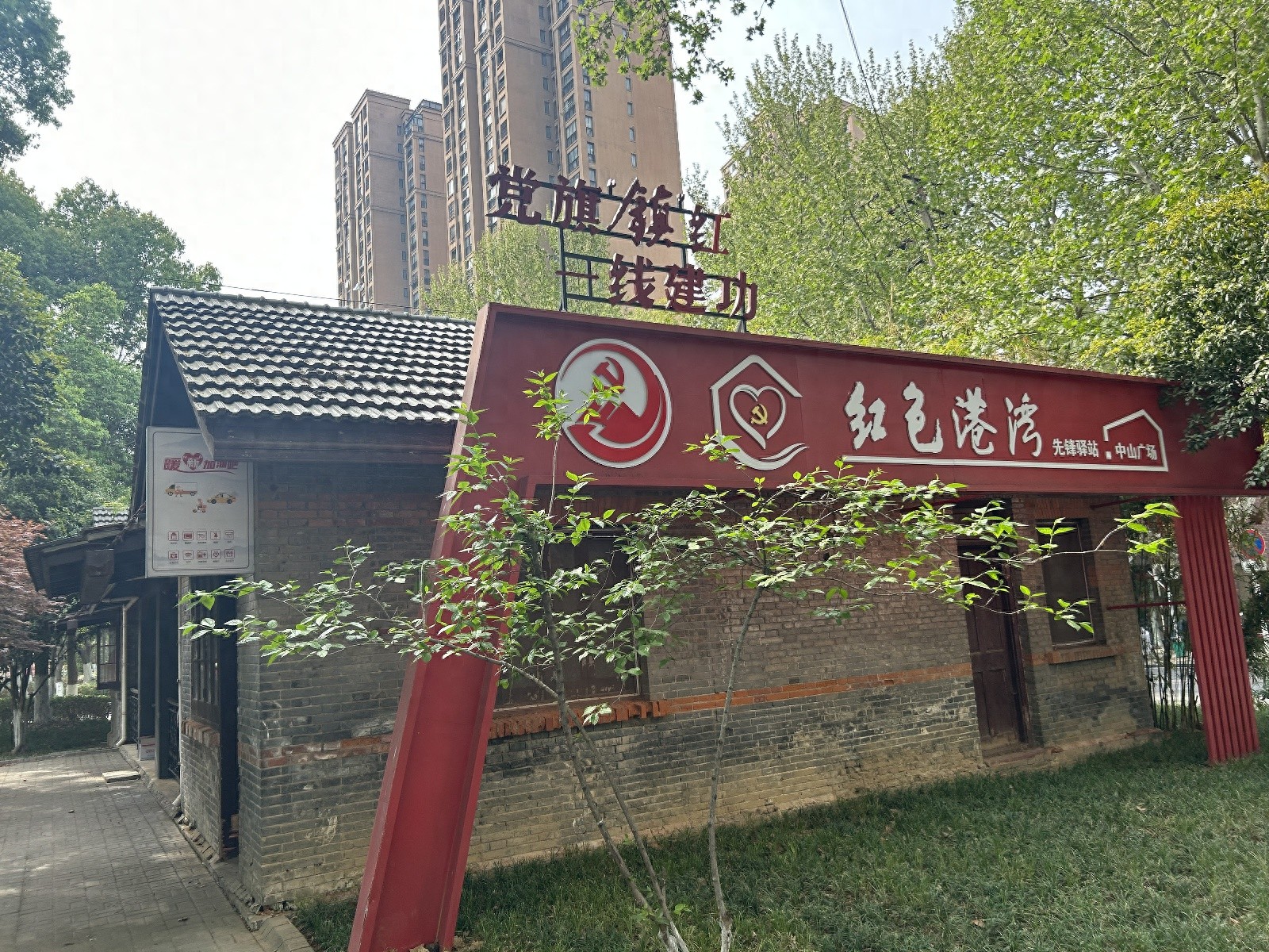 暖心升级！中山广场红色港湾·先锋驿站如何为市民和游客带来全新体验？