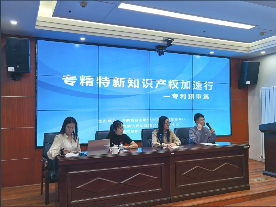 专精特新企业如何借力知识产权加速腾飞？这场活动给出答案  第3张