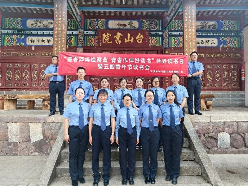 检察官们为何在古书院里集体读书？这场活动让你看到阅读的力量