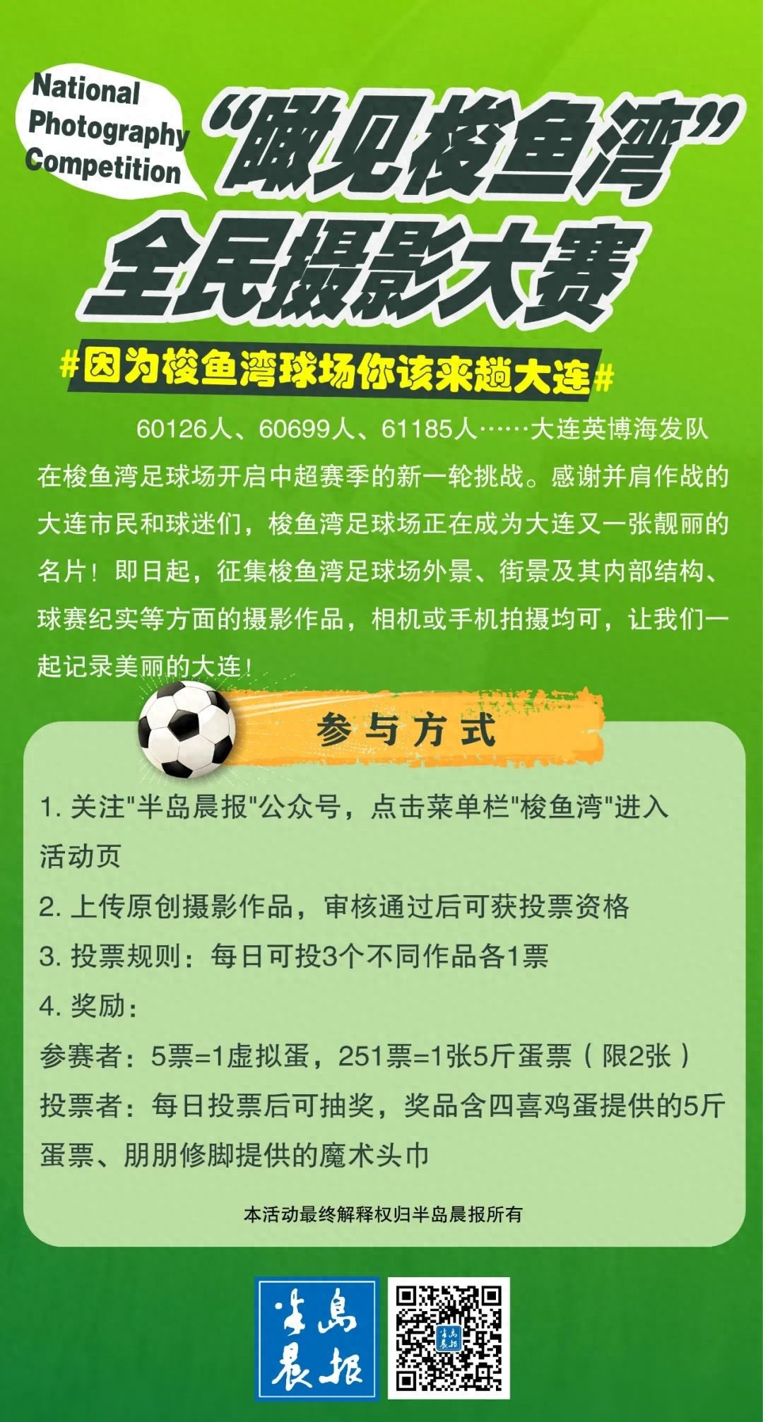 老乡情义沦为骗钱筹码！瓦房店 25 万熟人诈骗案咋回事？