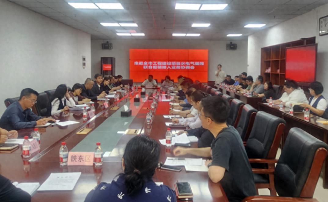 5月23日这场工程建设项目水电气暖网工作协调会！你知道重点吗？