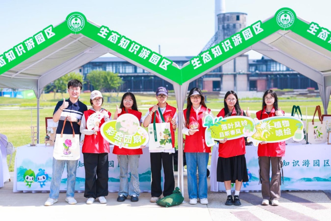 2025年六五环境日浙江主场活动启幕！谁能来玩？展区摊位等你创意  第3张