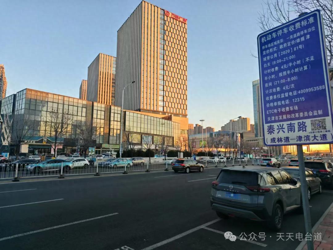 停车30分钟竟收7元？跨时段停车收费标准究竟咋算的