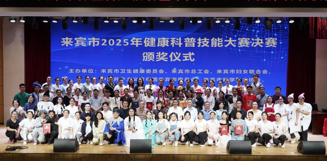 5月21日！来宾这场大赛决赛有多精彩？20支队伍多元形式科普医学知识  第2张
