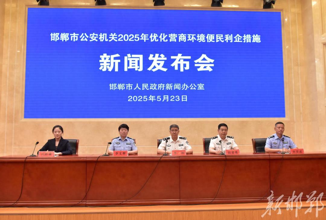 公安机关出台便民利企服务措施？这些亮点你知道几个  第1张