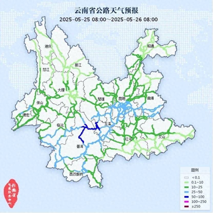 5月25日至27日云南大部分将现强降雨！出行安全咋保障？