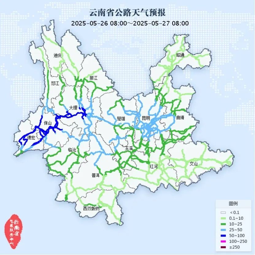 5月25日至27日云南大部分将现强降雨！出行安全咋保障？  第2张