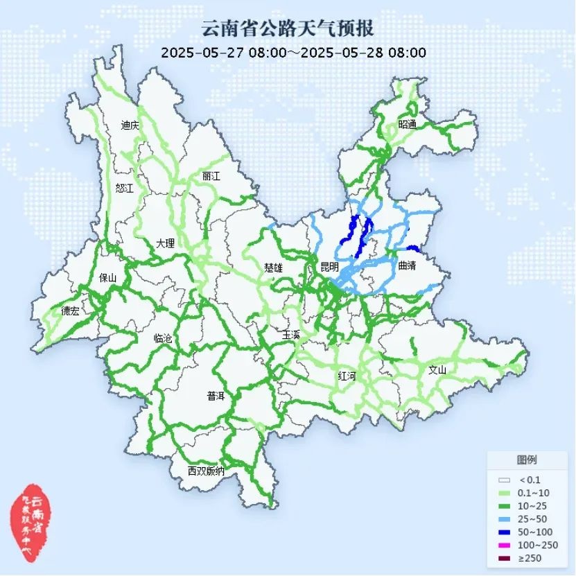 5月25日至27日云南大部分将现强降雨！出行安全咋保障？  第3张