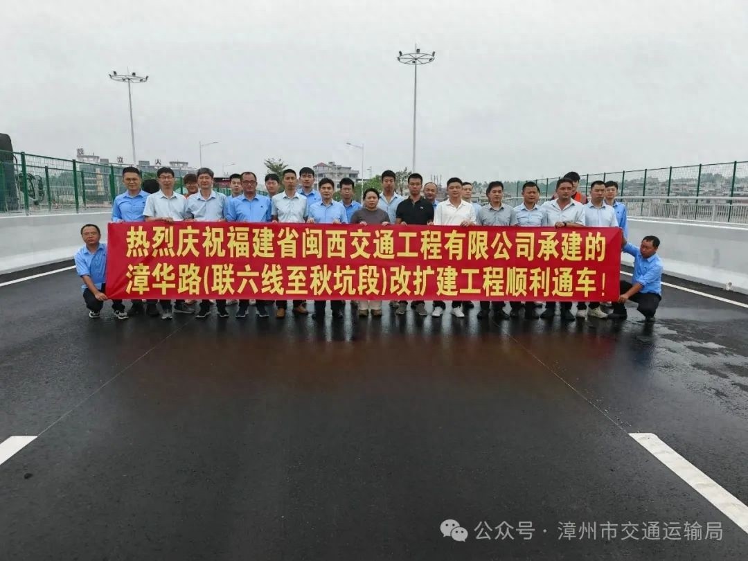 漳华路金峰开发区改扩建工程试运营！货运大动脉重生？