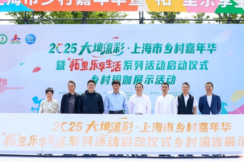 500名瑜伽爱好者齐聚奉贤乡村!这场盛宴究竟藏着啥惊喜? 第4张 500名瑜伽爱好者齐聚奉贤乡村!这场盛宴究竟藏着啥惊喜? 第4张