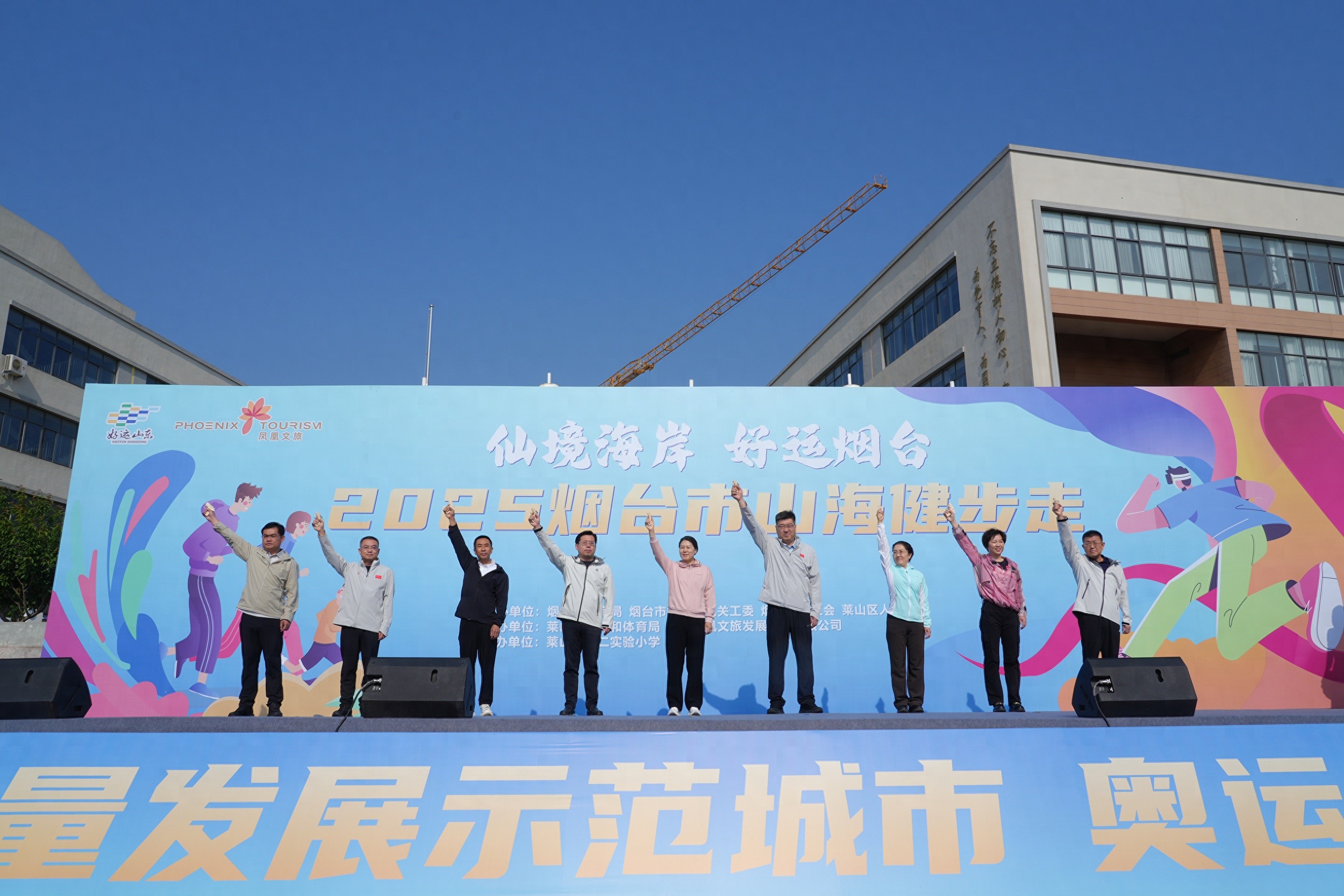 2025年烟台山海健步走活动盛大开启！三千余人共赴盛会？