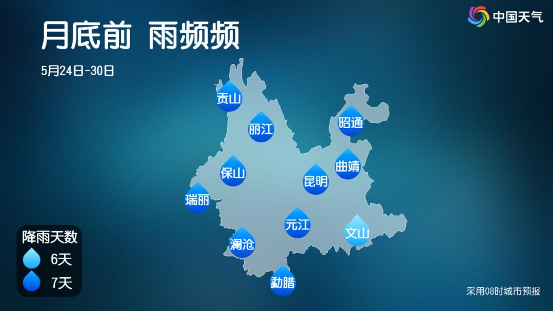 南方降雨进入尾声，云南却雨频频？未来天气究竟咋回事  第3张