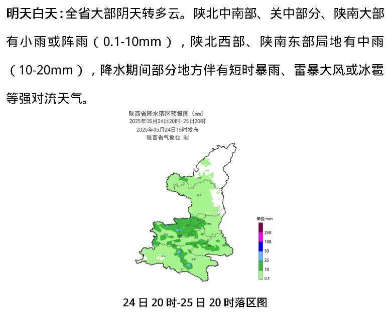 西安未来三天天气大变！降雨大风高温轮番上阵？快来看详情  第2张
