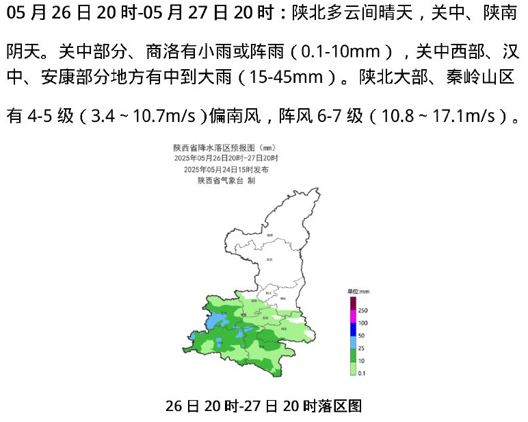 西安未来三天天气大变！降雨大风高温轮番上阵？快来看详情  第4张