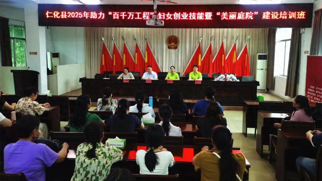 5月19日开班的百千万工程妇女创业技能培训班都讲了啥？