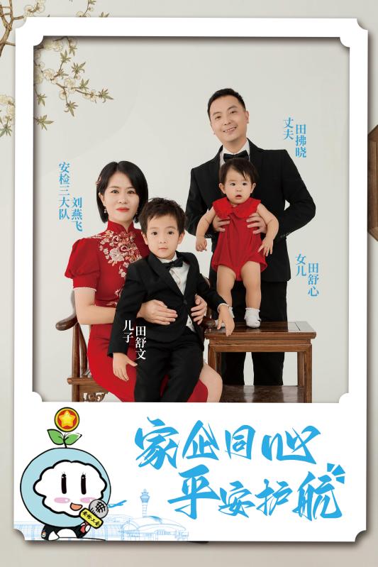 你的家人为何如此热爱安检工作？2025年安检员工家属开放日揭秘  第2张