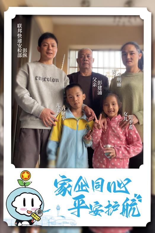 你的家人为何如此热爱安检工作？2025年安检员工家属开放日揭秘  第6张