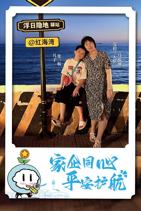 你的家人为何如此热爱安检工作？2025年安检员工家属开放日揭秘  第7张