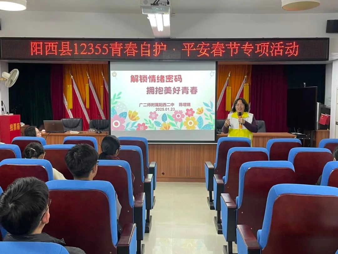 寒假安全知识大揭秘！青少年如何自护？12355青春自护活动告诉你  第4张