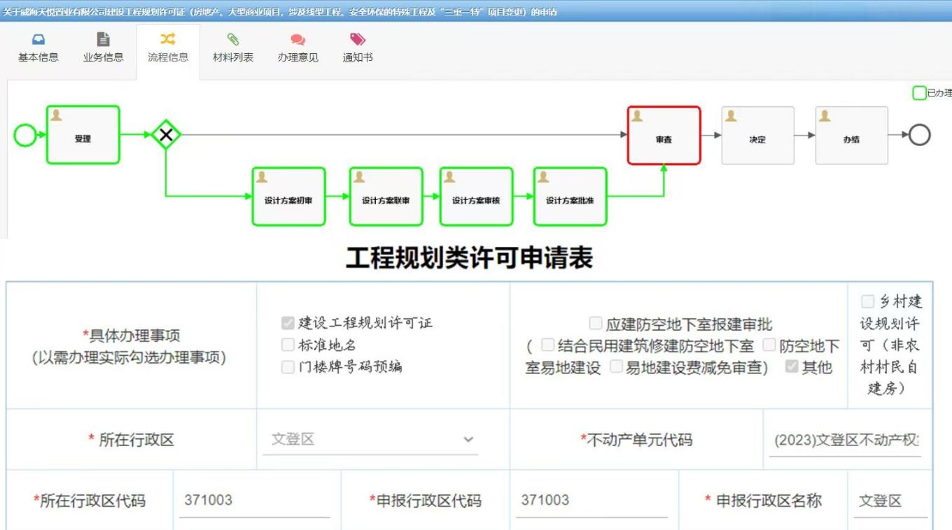 青岛如何实现工程建设项目联合验收全流程数字化？揭秘2024年山东省住建厅创新成果  第4张